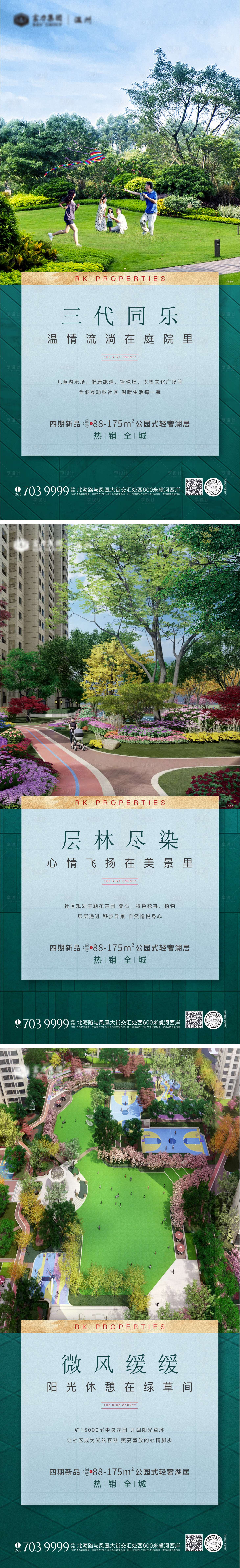源文件下载【享设计】搜索编号：99080011000296472【地产价值点系列】