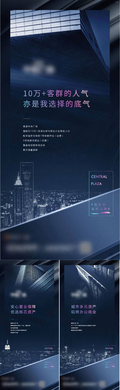 源文件下载【地产写字楼刷屏】编号：82440011046072203