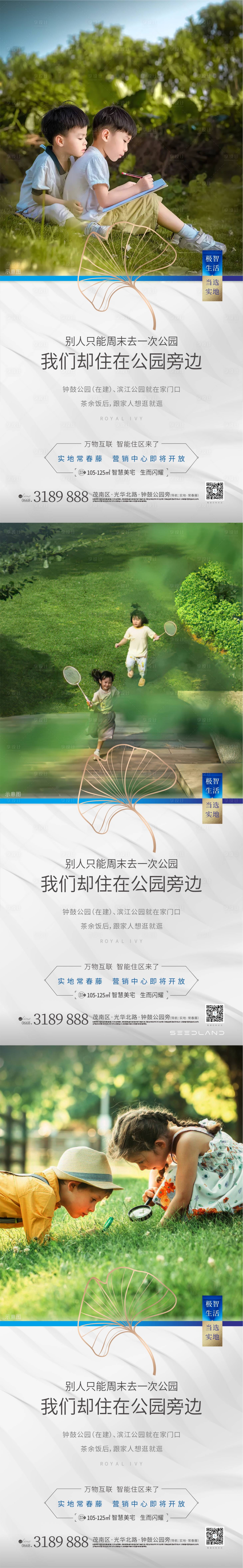 源文件下載【公園住區】編號：48830010976233449