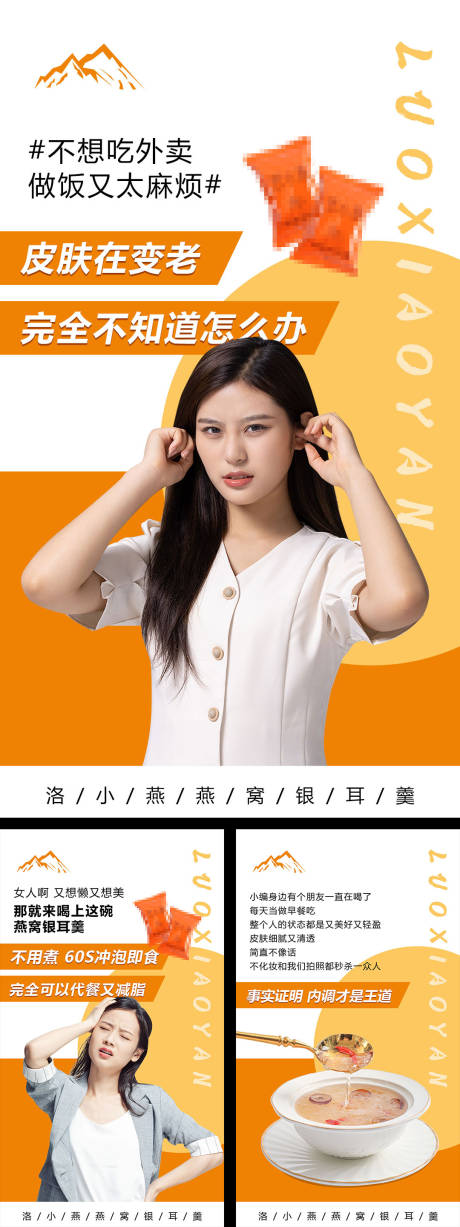 源文件下载【产品功效宣传简约系列海报】编号：77450011305118146