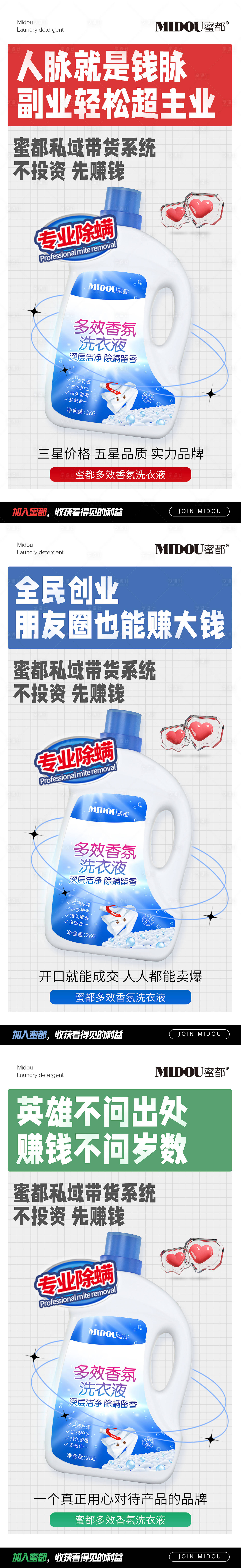 源文件下载【享设计】搜索编号：47820011254545284【洗护产品带货系列海报】