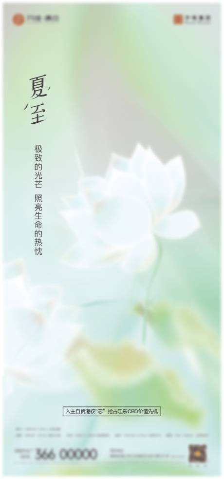 源文件下載【夏至單圖 】編號：99590010930318435