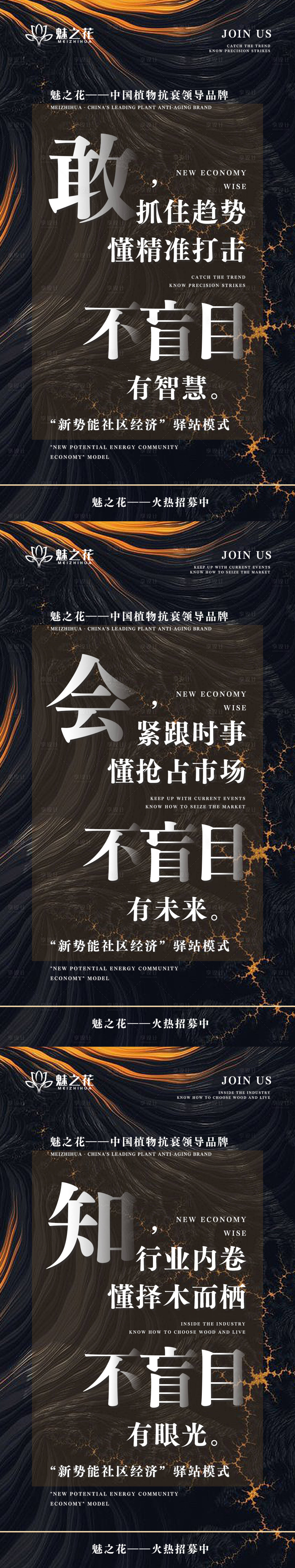 源文件下载【享设计】搜索编号：63870011274336121【招商加盟海报】
