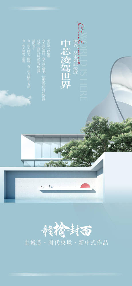 源文件下载【地产价值点海报】编号：56160010858664144
