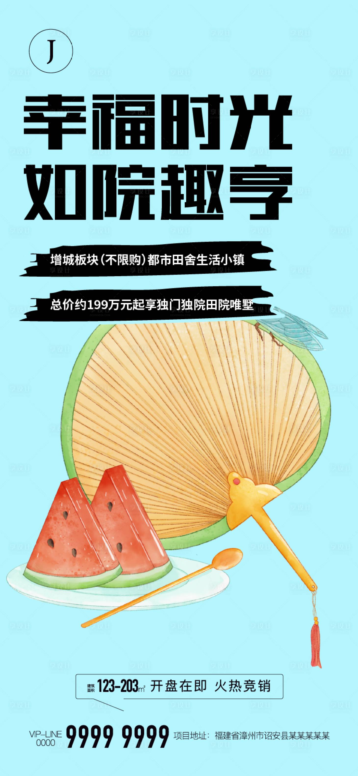 源文件下载【享设计】搜索编号：90640011363267520【价值点】