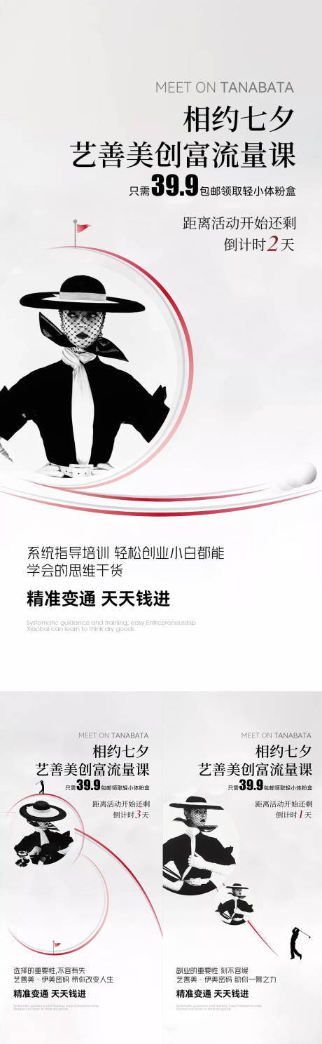 源文件下载【地产招商造势系列海报】编号：62350011381104055