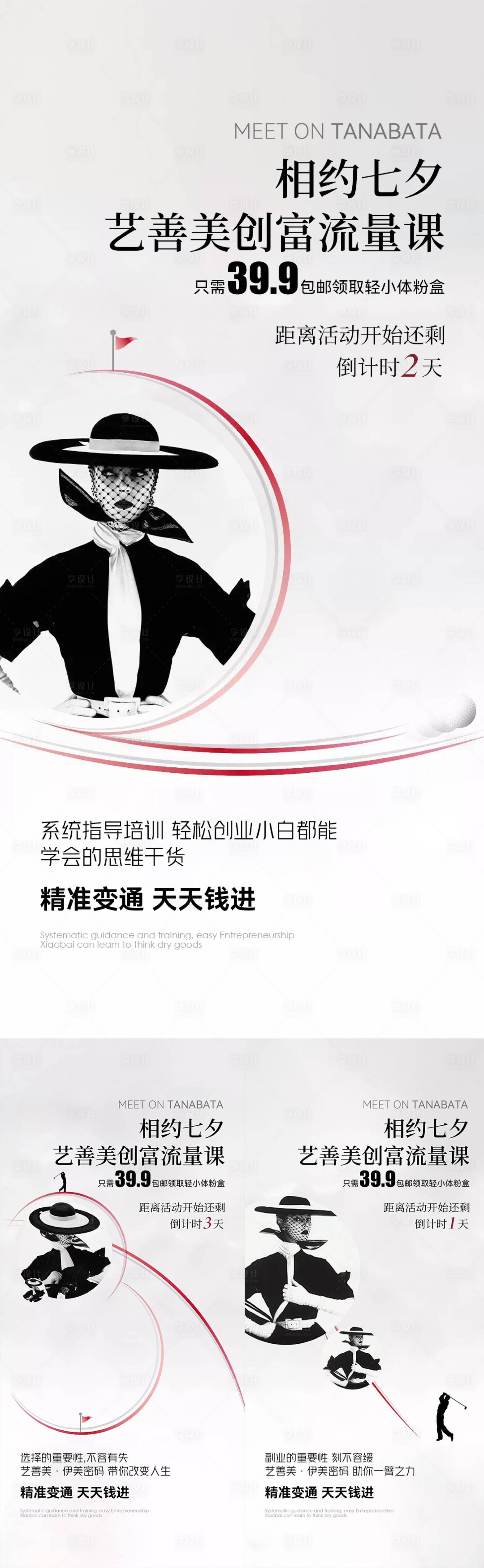 源文件下载【享设计】搜索编号：62350011381104055【地产招商造势系列海报】