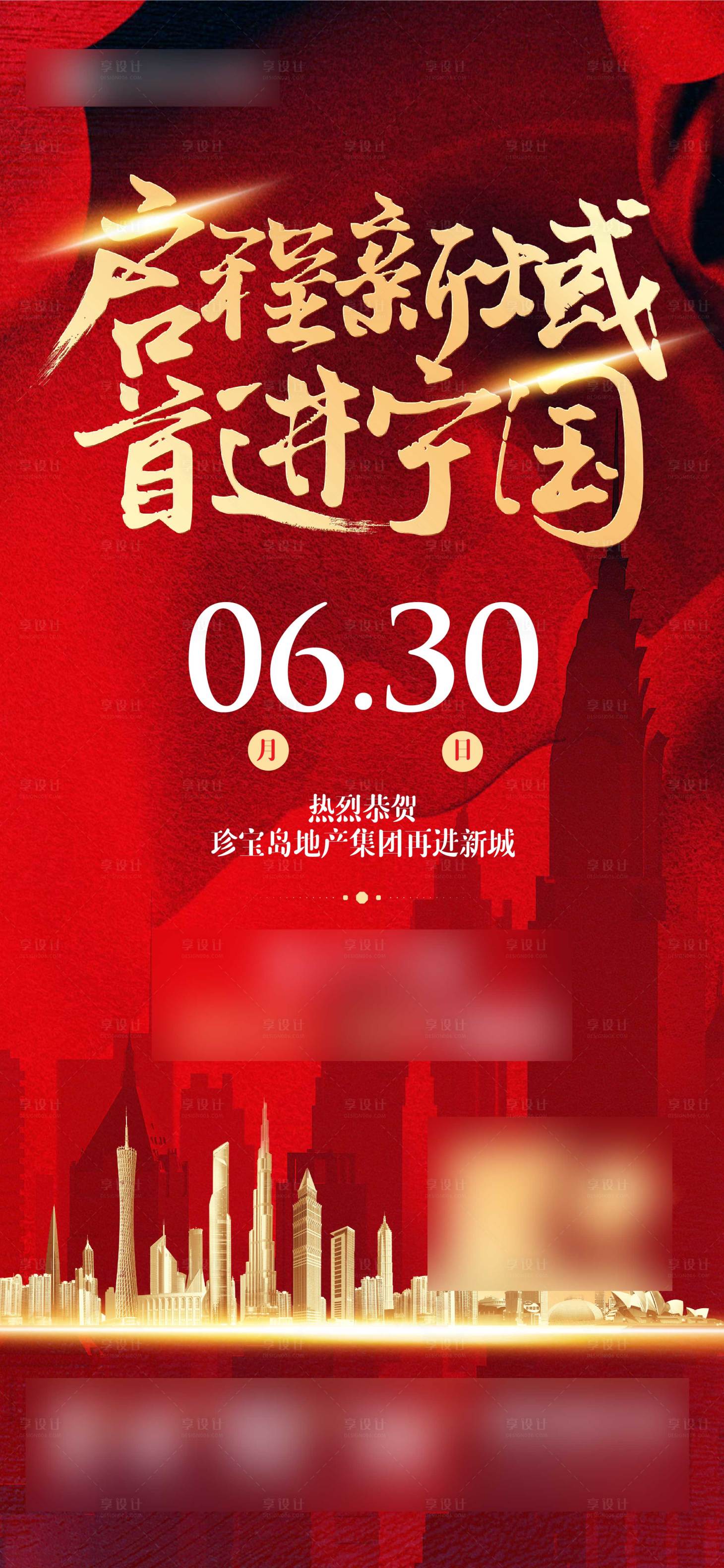 源文件下载【享设计】搜索编号：20860011186816903【地产进驻】