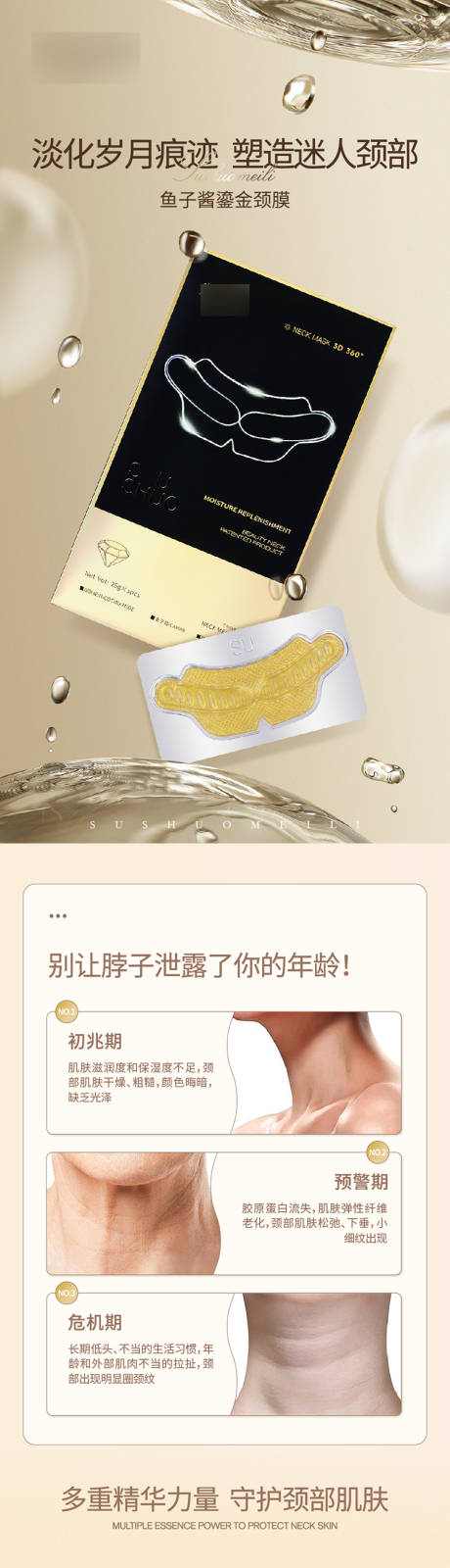 源文件下载【产品长图海报】编号：53430011264967905
