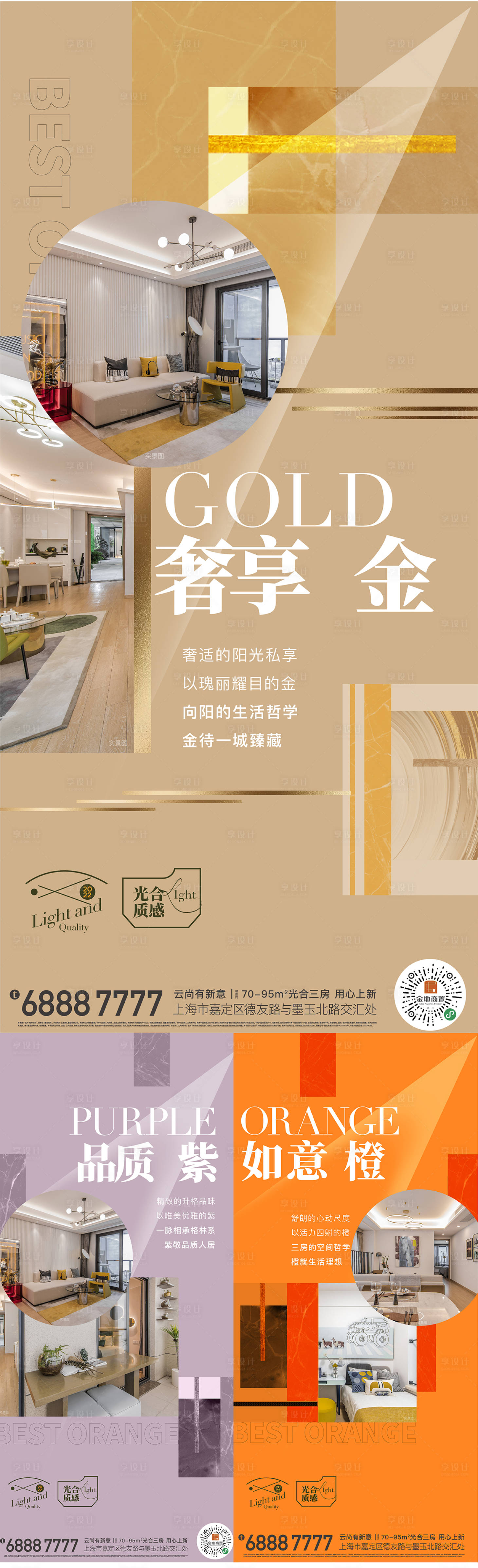 源文件下載【享設計】搜索編號：75210010909891169【價值系列稿】