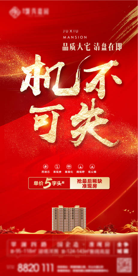 源文件下载【清盘 】编号：50890010958198710