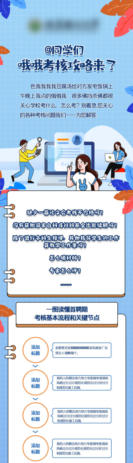 源文件下载【卡通 】编号：95800011006324641