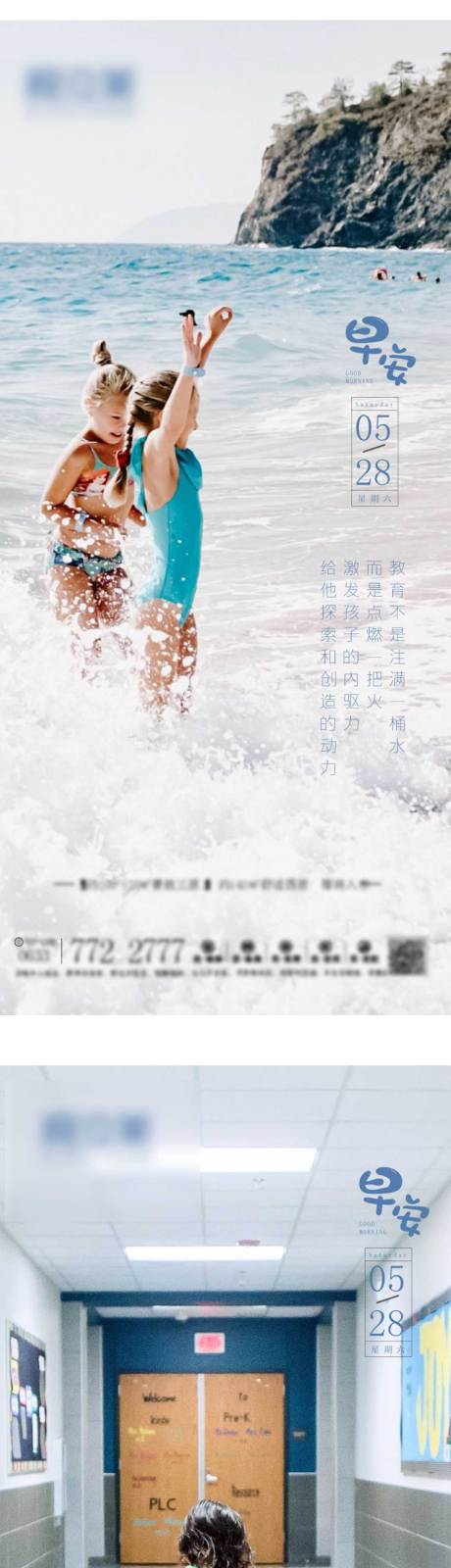 源文件下载【享设计】搜索编号：10350011337446096【早安日签海报】