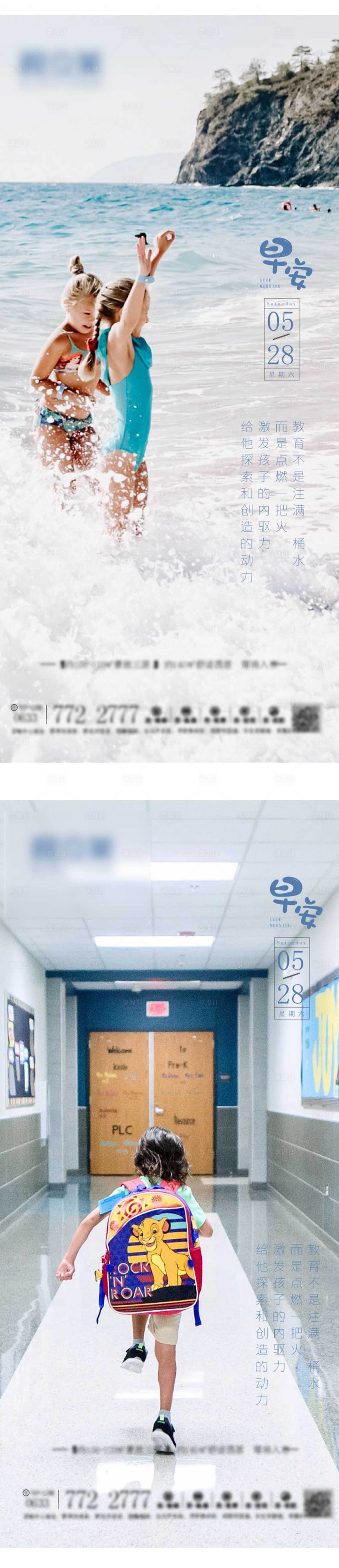 源文件下载【享设计】搜索编号：10350011337446096【早安日签海报】