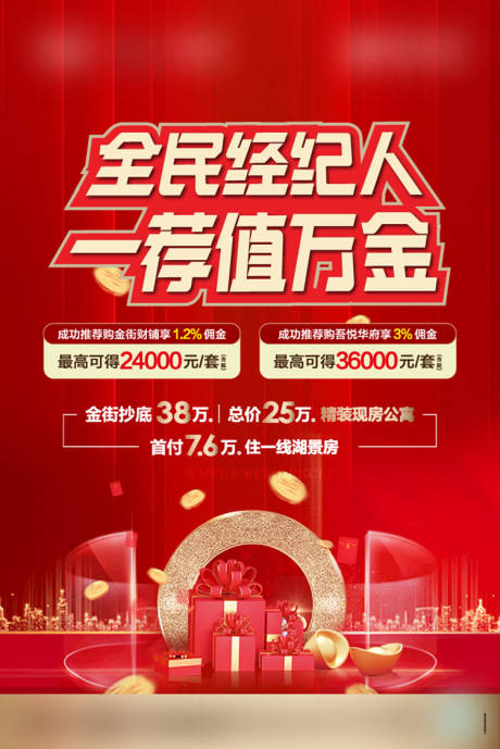 源文件下载【轿厢广告】编号：24810010981218613