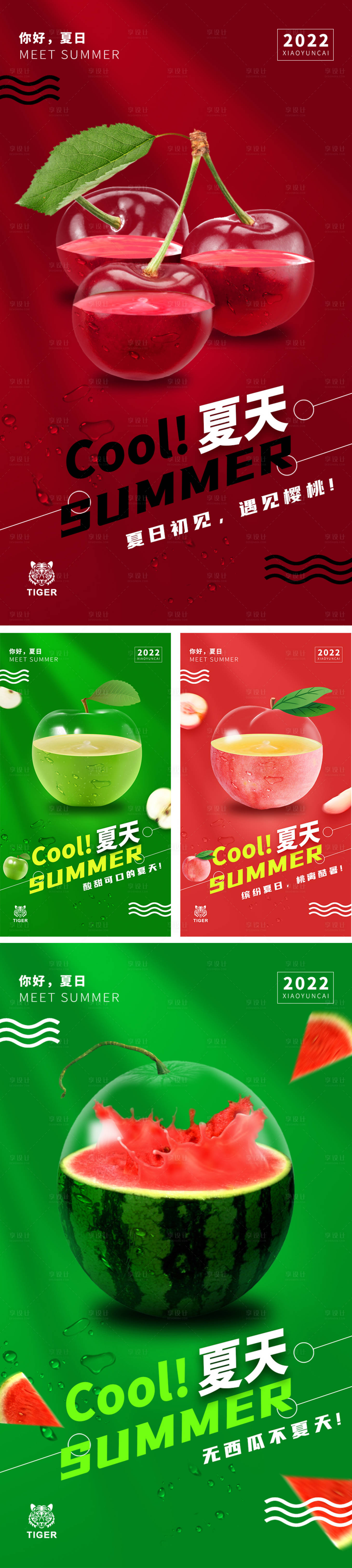 源文件下載【夏日清涼水果】編號(hào)：81340010977439535