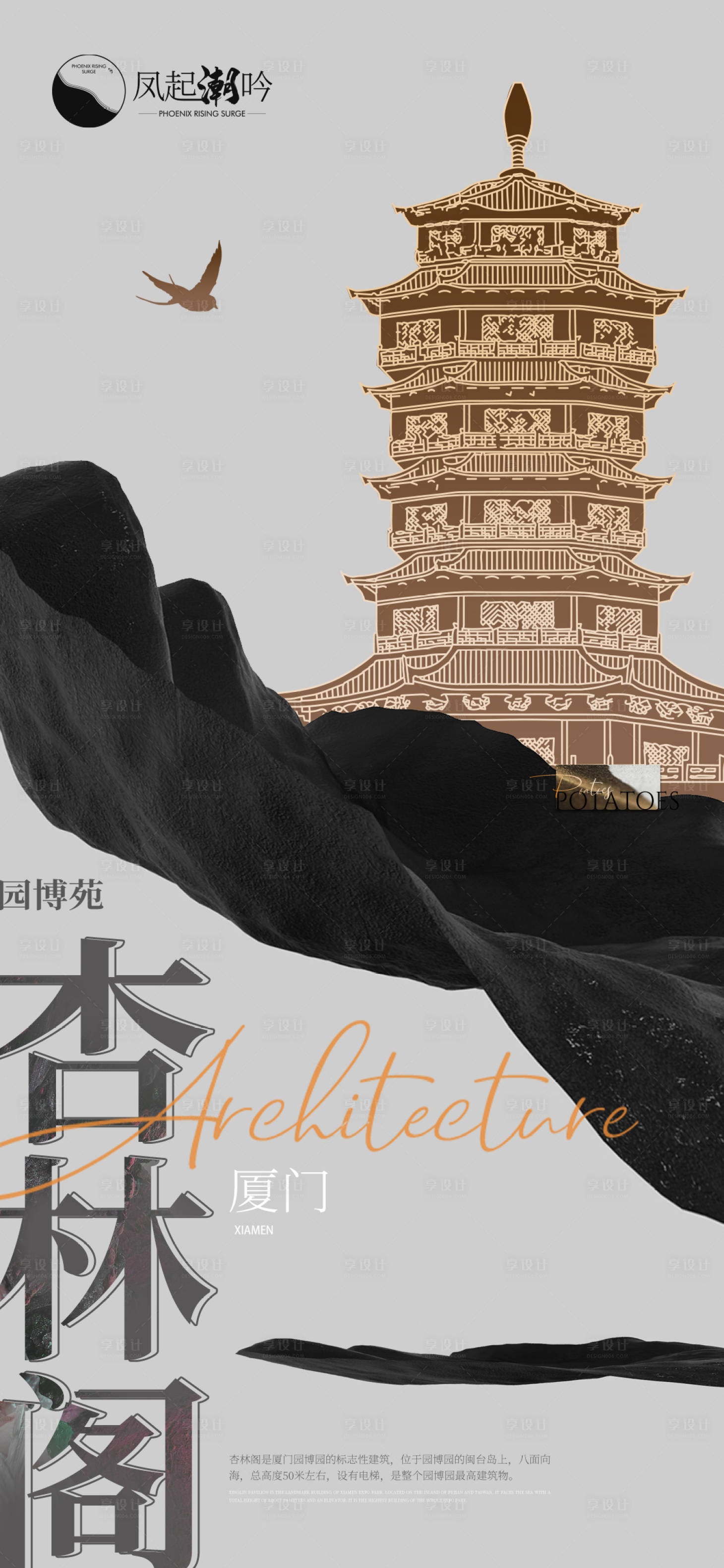 源文件下载【享设计】搜索编号：37860011168836937【厦门地标建筑单图】