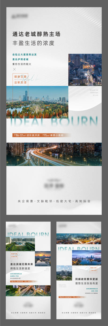 源文件下载【地产价值点单图】编号：69190010930588829
