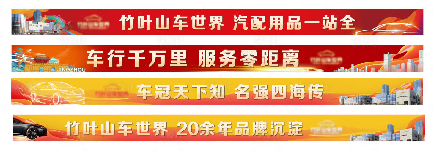 源文件下载【户外门头广告】编号：20220713093144719