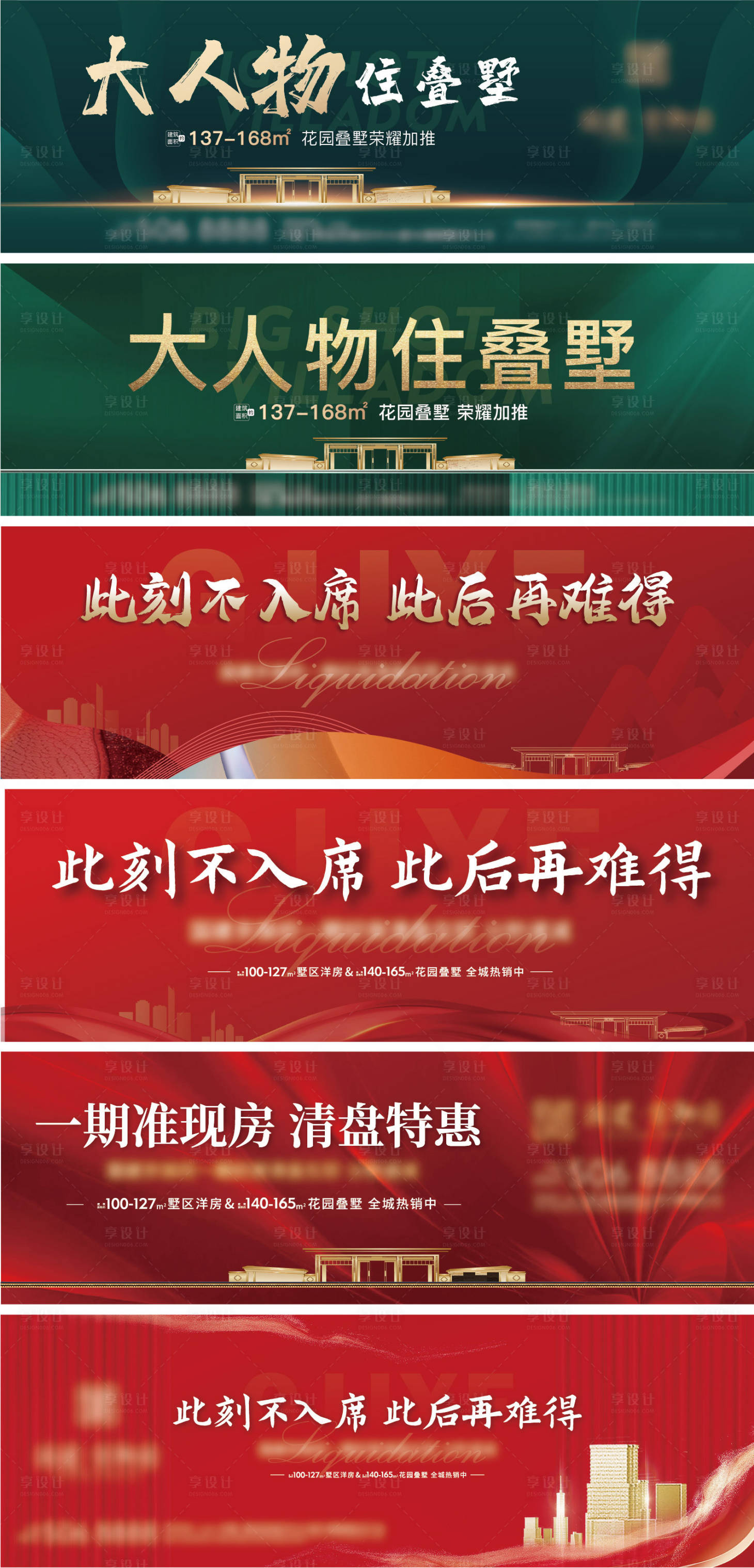 源文件下載【地產主畫面】編號：54610011288686720