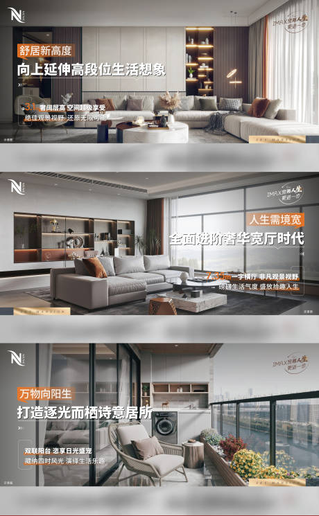源文件下載【享設(shè)計(jì)】搜索編號(hào)：92010010964414173【地產(chǎn)戶型層高價(jià)值點(diǎn)系列海報(bào)】