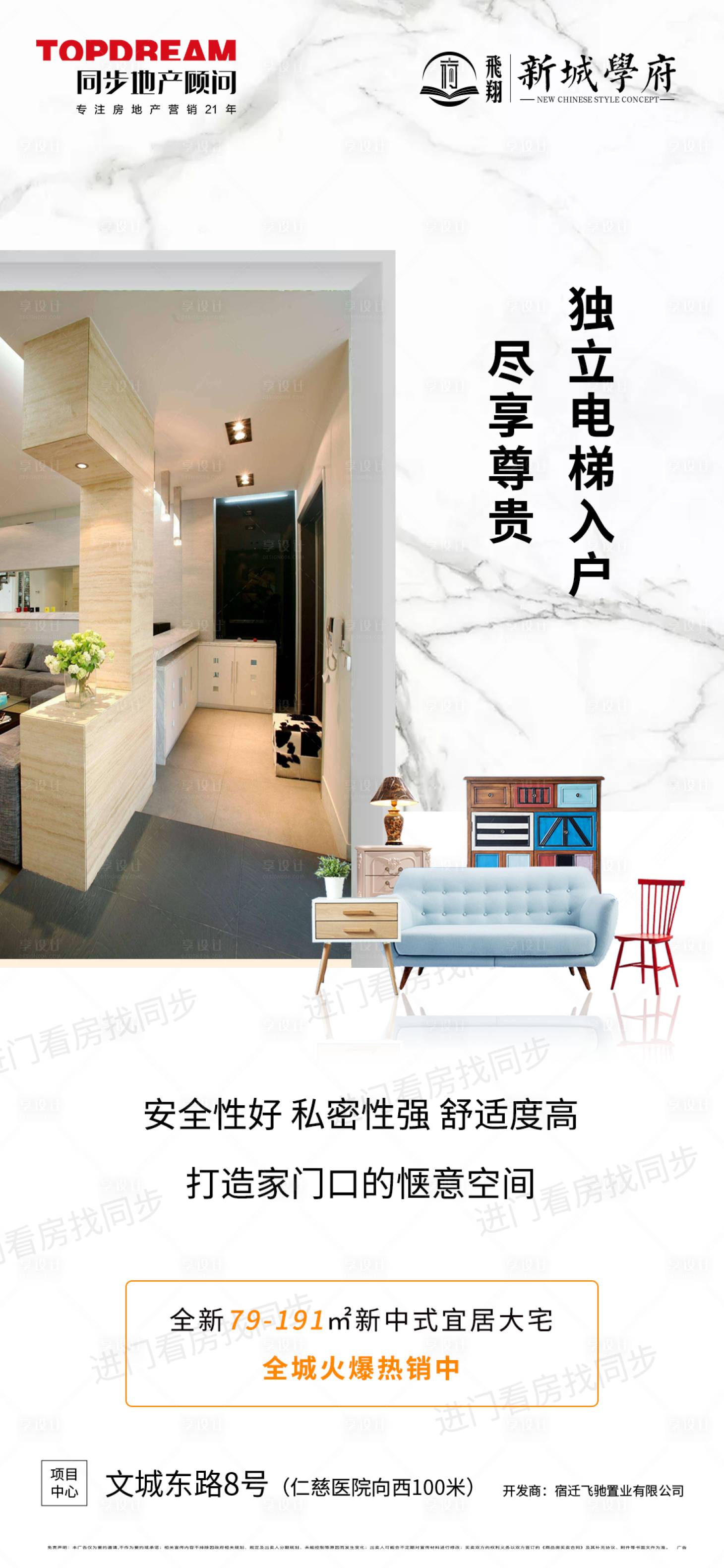 源文件下载【享设计】搜索编号：47630011088756134【地产系列稿稿件】