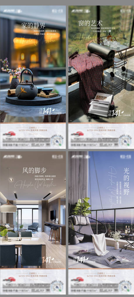 源文件下载【地产价值系列海报】编号：42970011172144775