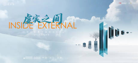 源文件下载【地产天空之城海报】编号：38900011079046101