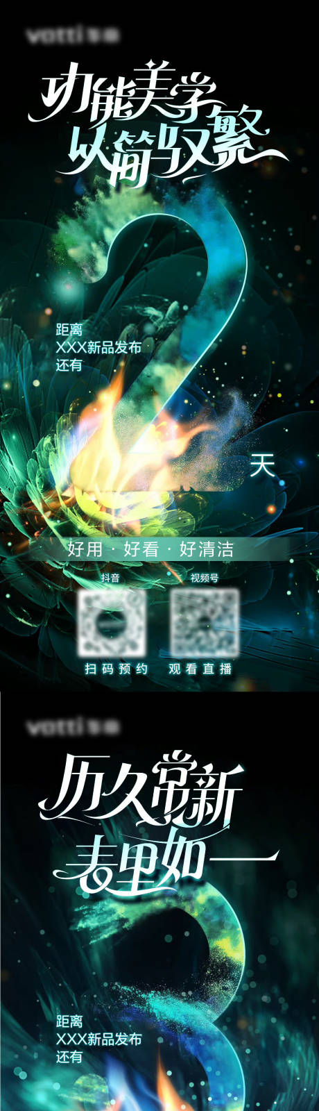 源文件下载【新品上市倒计时绿金系列海报】编号：88630010900145959