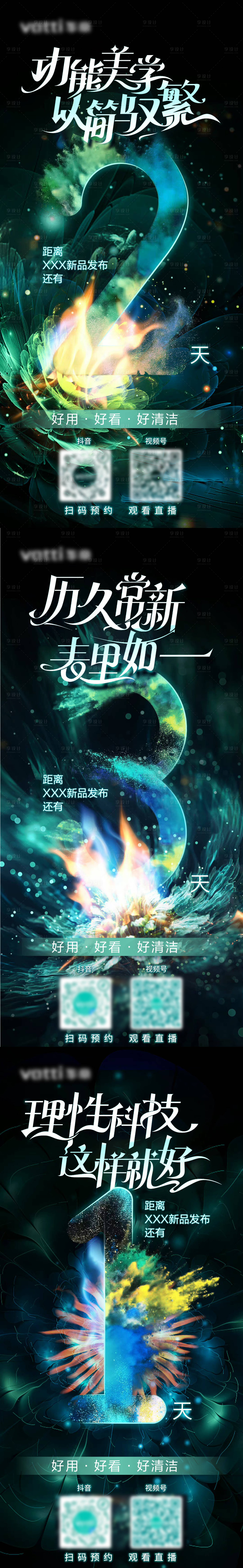 源文件下載【享設計】搜索編號：88630010900145959【新品上市倒計時綠金系列海報】
