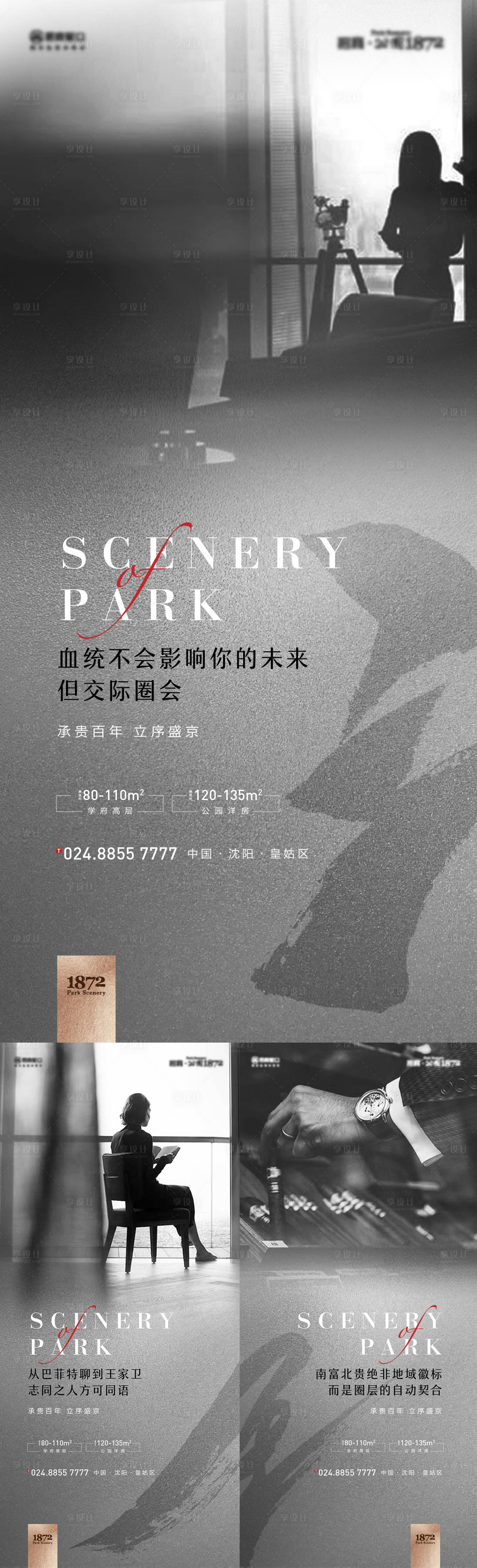 源文件下载【享设计】搜索编号：78610010945287737【圈层价值海报】