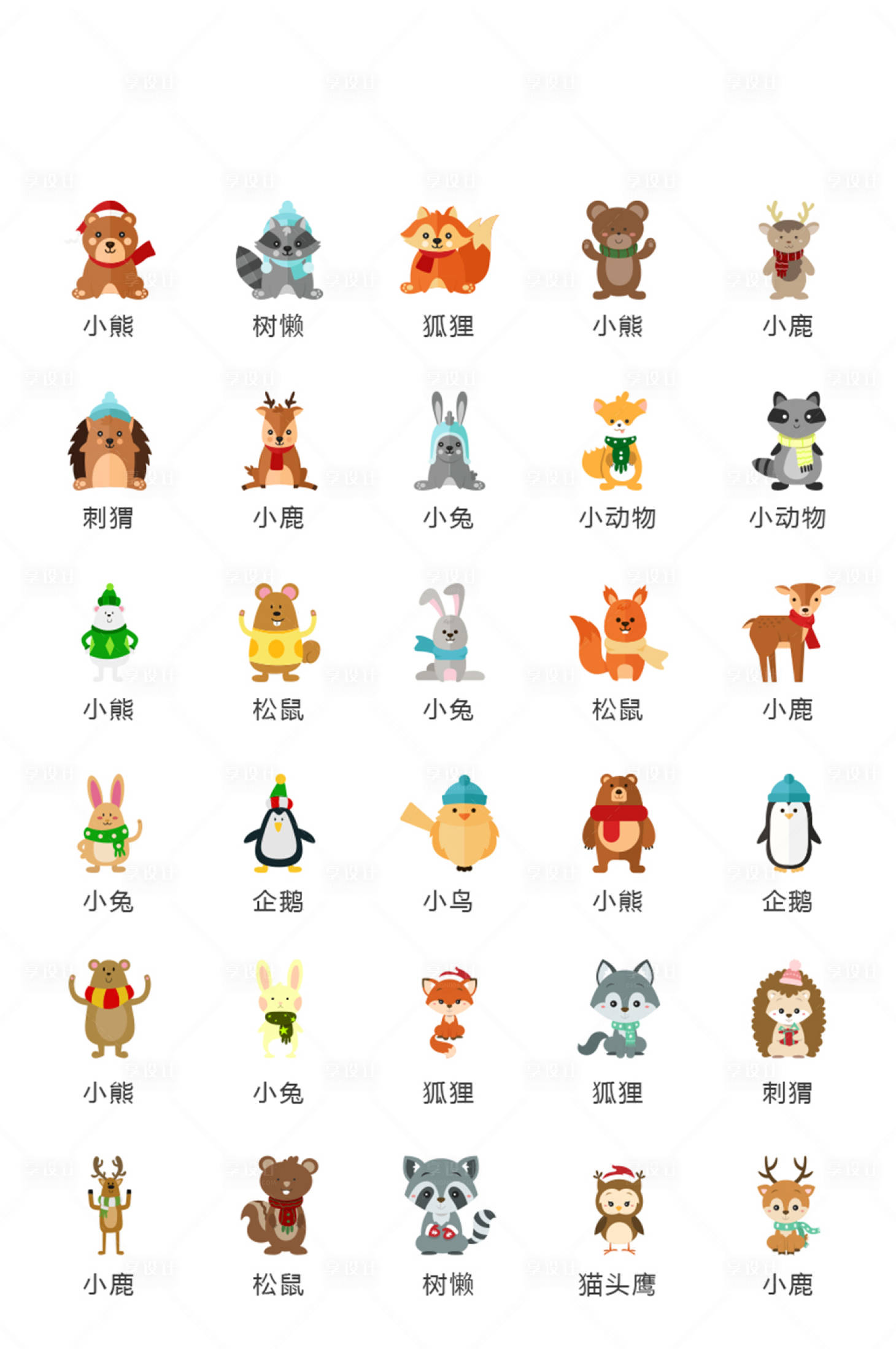 源文件下載【享設(shè)計】搜索編號：94670011185105056【動物常用圖標(biāo)icon】