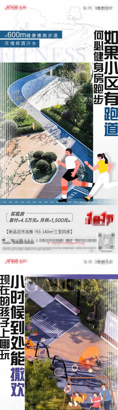 源文件下载【景观价值系列海报】编号：20220713094212395