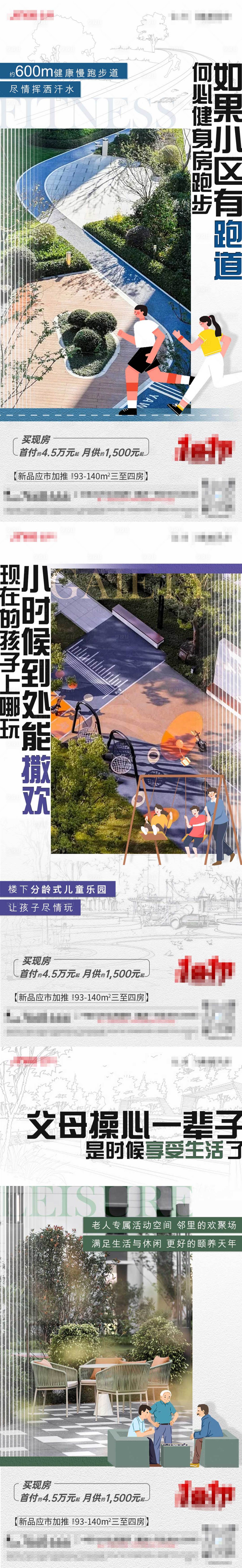源文件下载【享设计】搜索编号：92780011047491597【景观价值系列海报】