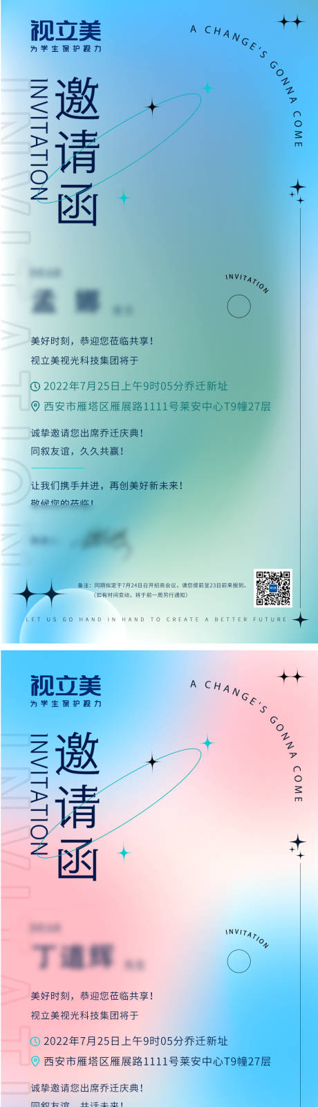 源文件下载【邀请函】编号：40610011049752167