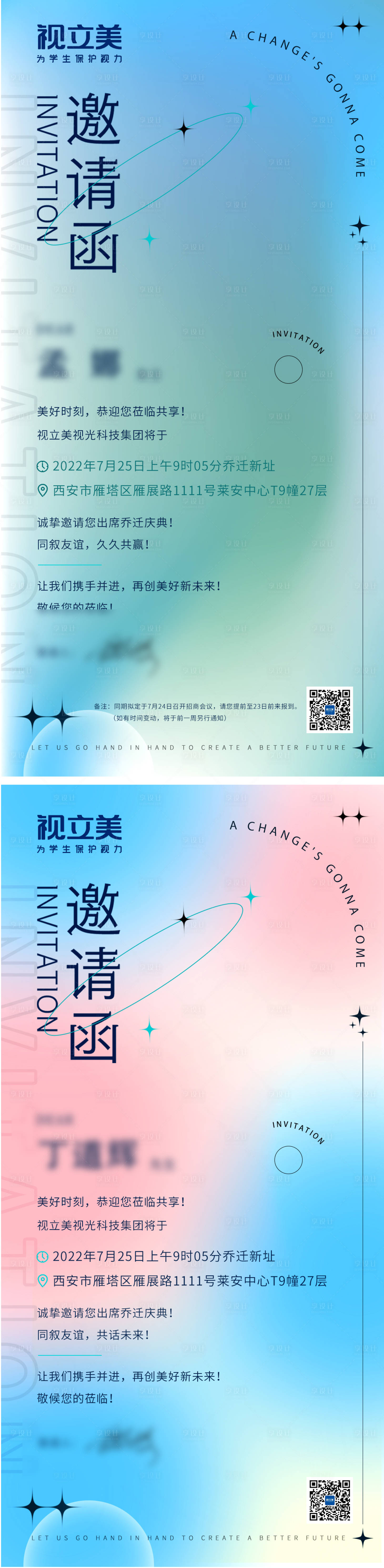 源文件下载【享设计】搜索编号：40610011049752167【邀请函】