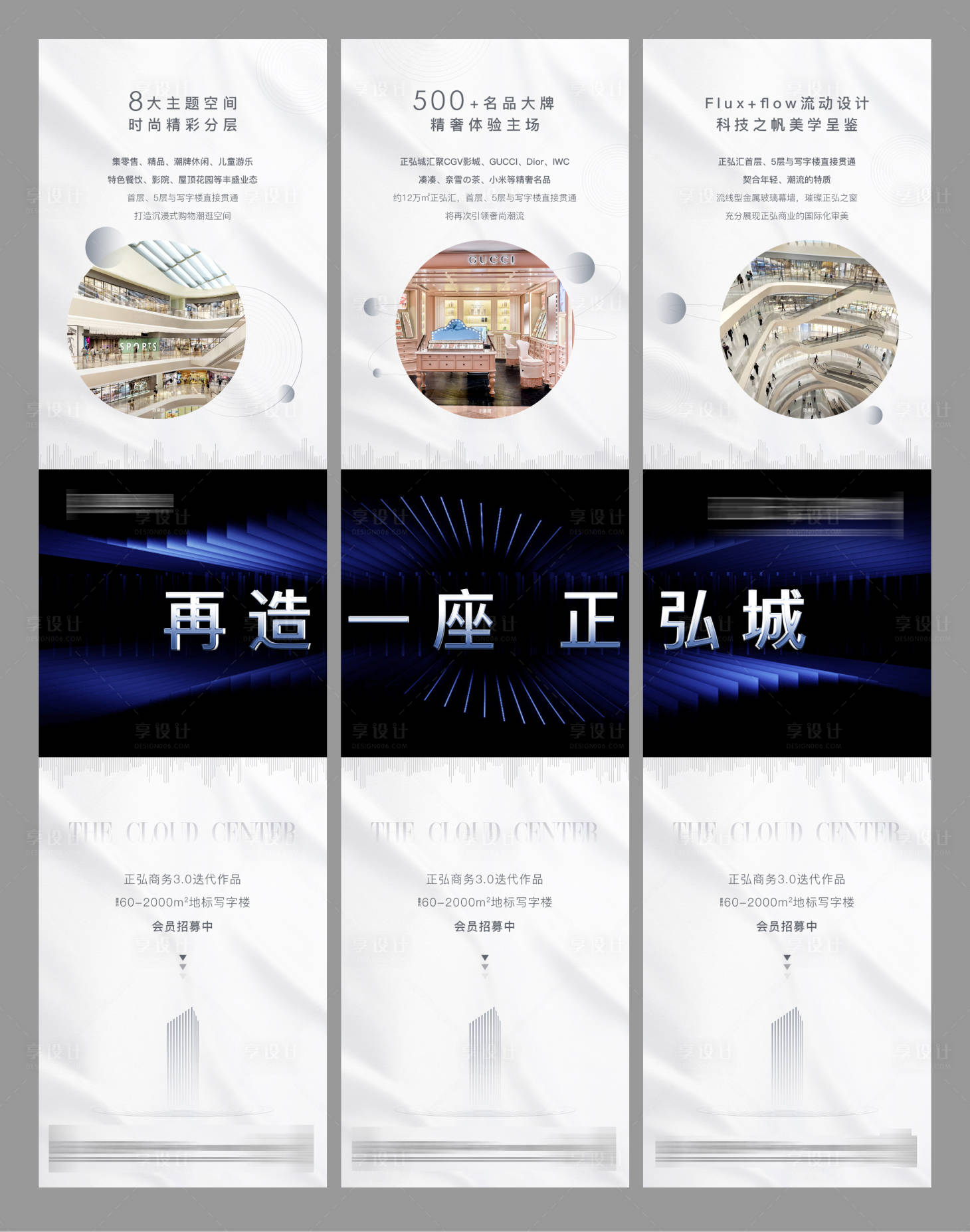 源文件下載【高端商業(yè)三宮格】編號(hào)：42920011209969541
