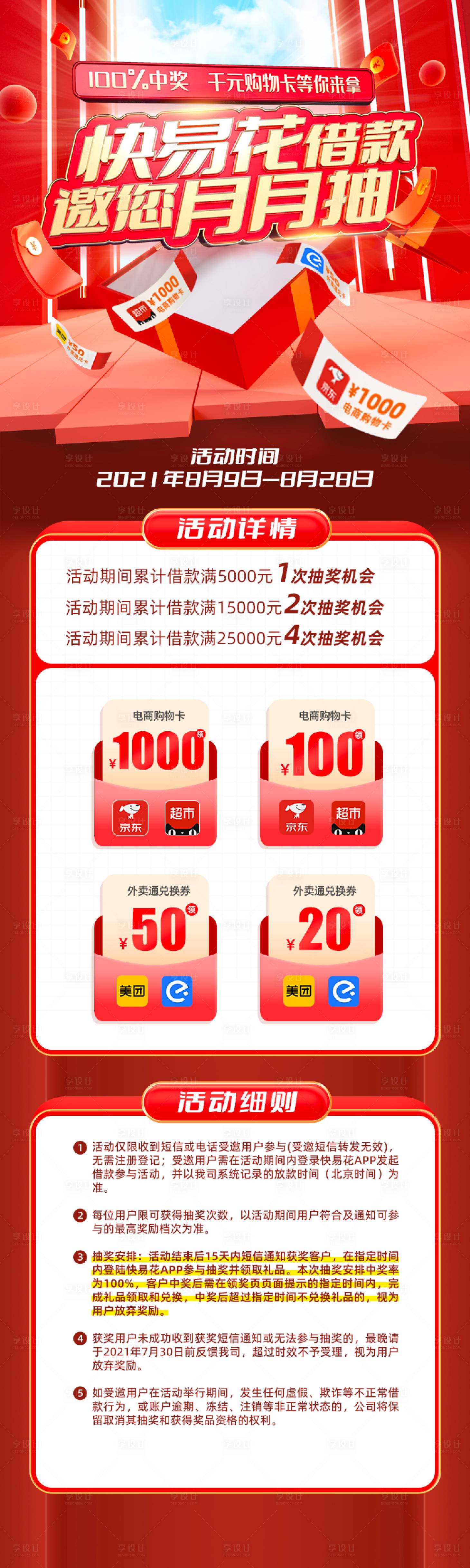 源文件下载【享设计】搜索编号：65510011180994127【金融基金详情页】