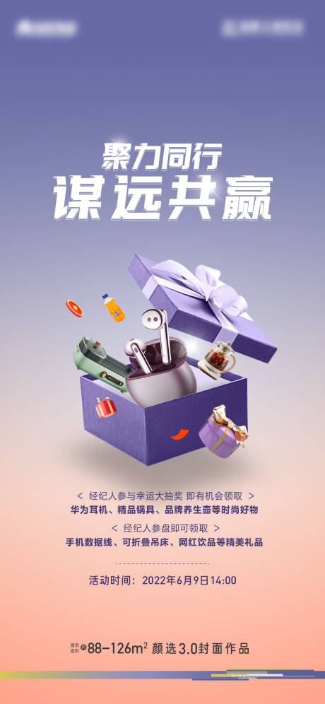 源文件下载【地产购房节活动】编号：34850011294155246