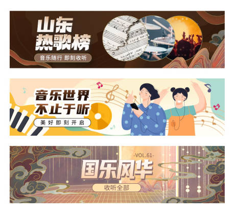 源文件下载【享设计】搜索编号：68470011351184650【音乐banner】