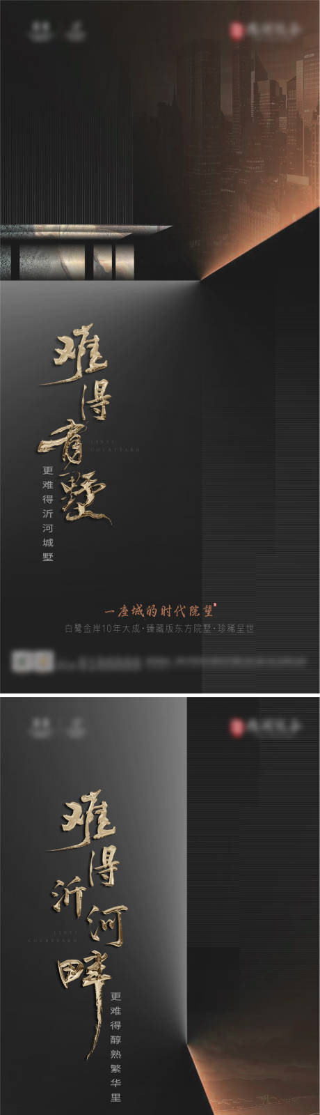 源文件下载【别墅价值系列海报】编号：20220722015044633