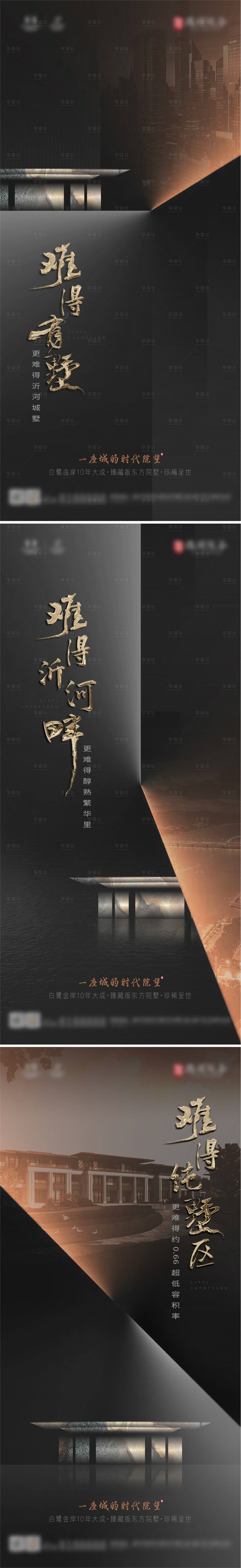 源文件下載【享設計】搜索編號：89710011213848387【別墅價值系列海報】