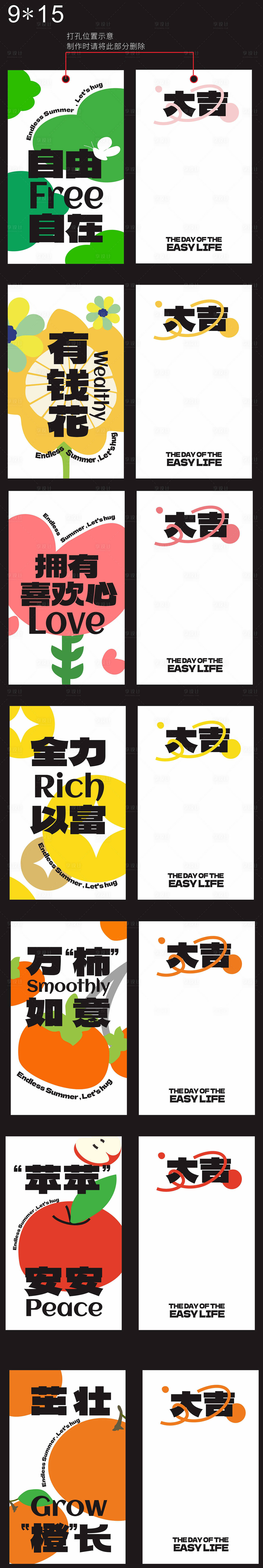 源文件下载【许愿签 】编号：68680011038494407
