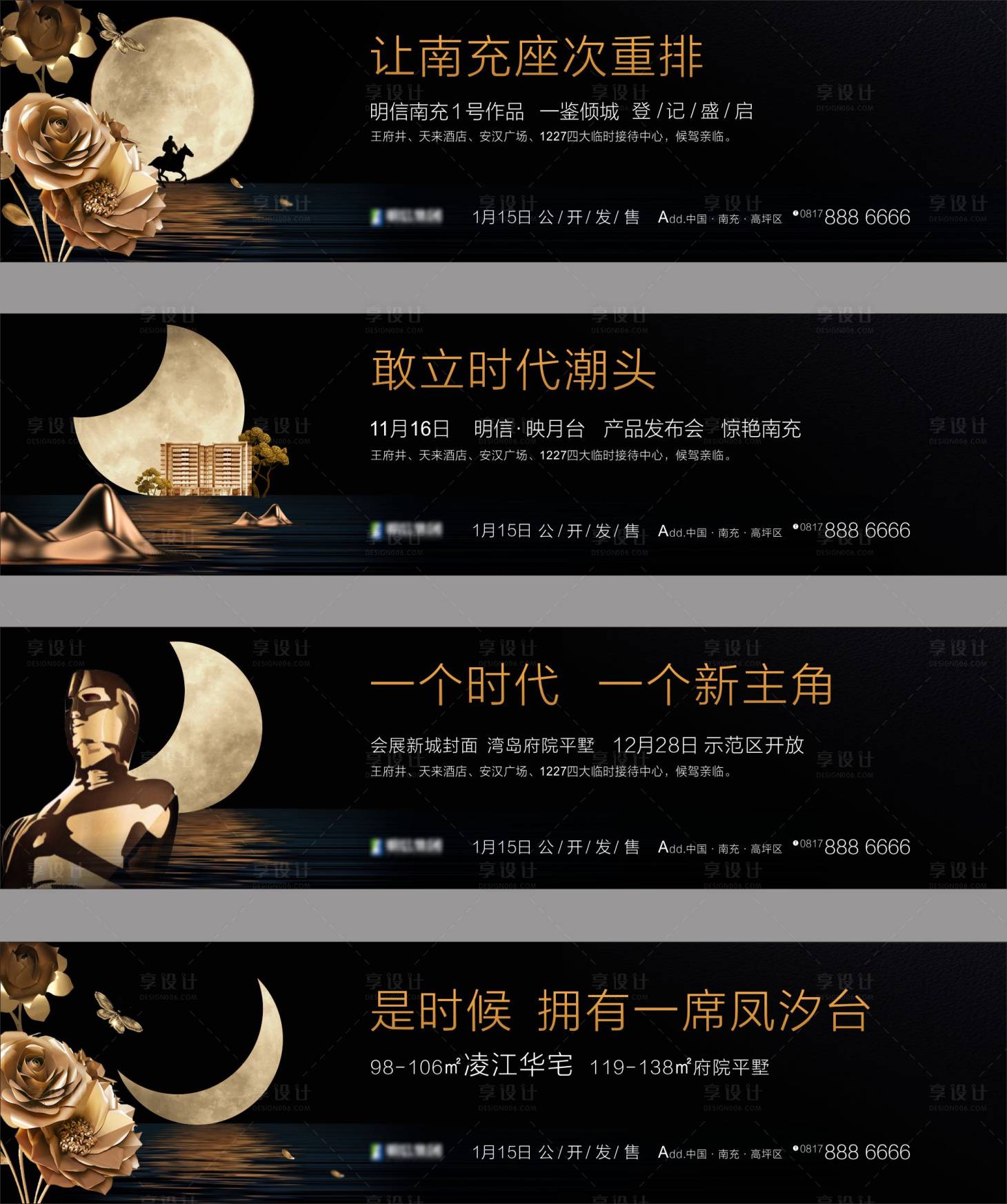源文件下载【享设计】搜索编号：51270011386074427【地产中式背景板】
