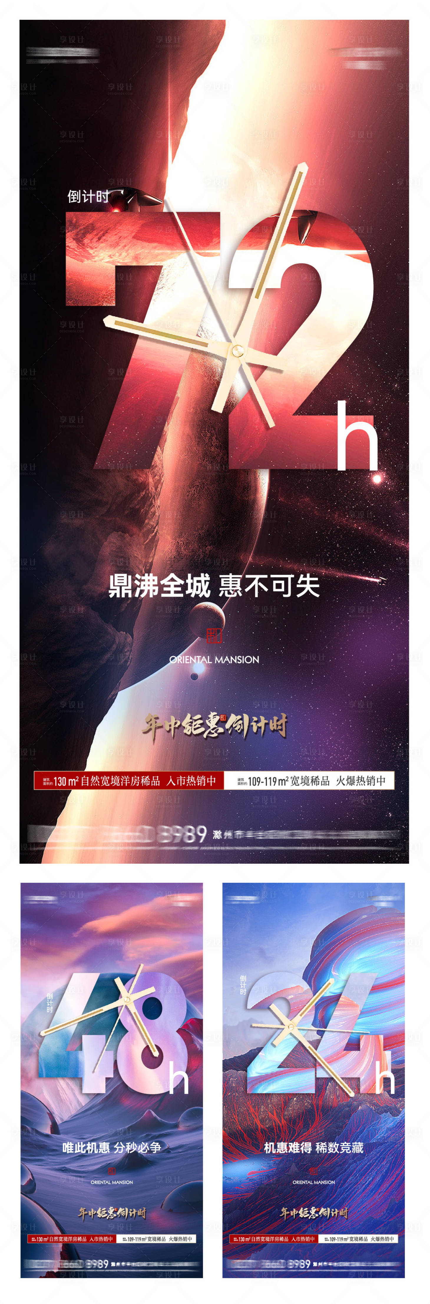 源文件下载【热销倒计时】编号：73220010828759186