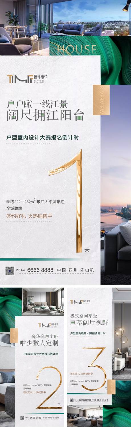 源文件下载【房地产江景系列大平层装修倒计时】编号：35160011236201527