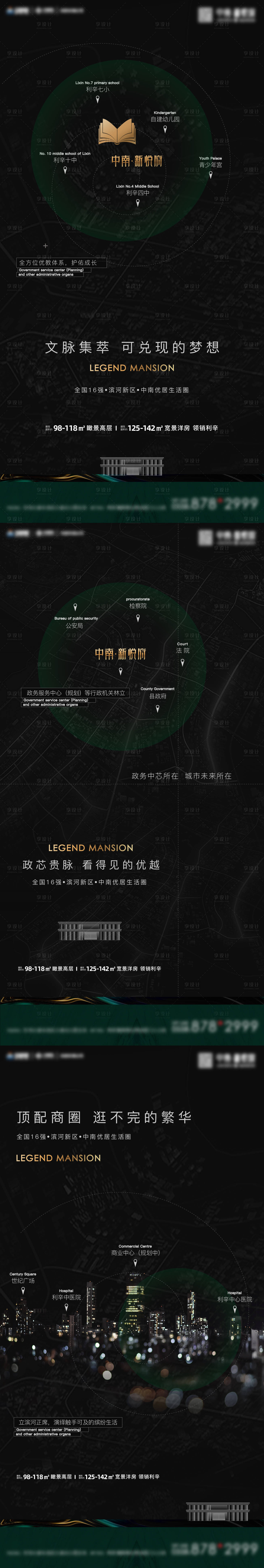 源文件下載【享設(shè)計】搜索編號：92770010834189500【區(qū)域價值點】