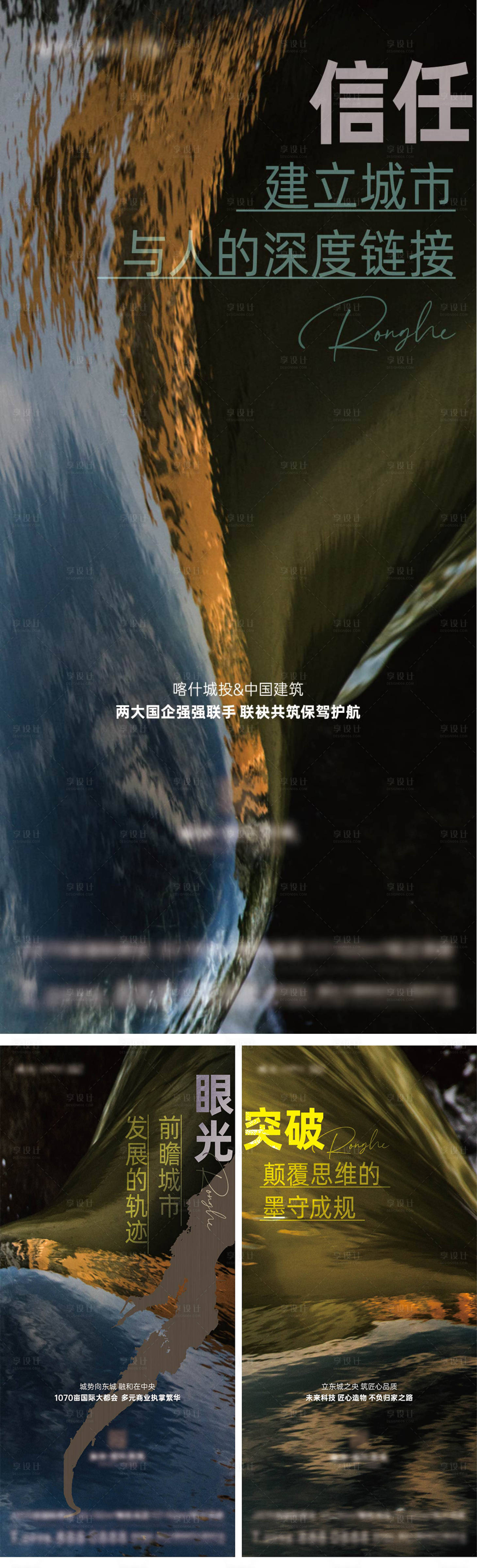 源文件下載【享設計】搜索編號：22110010935436999【中式系列稿】
