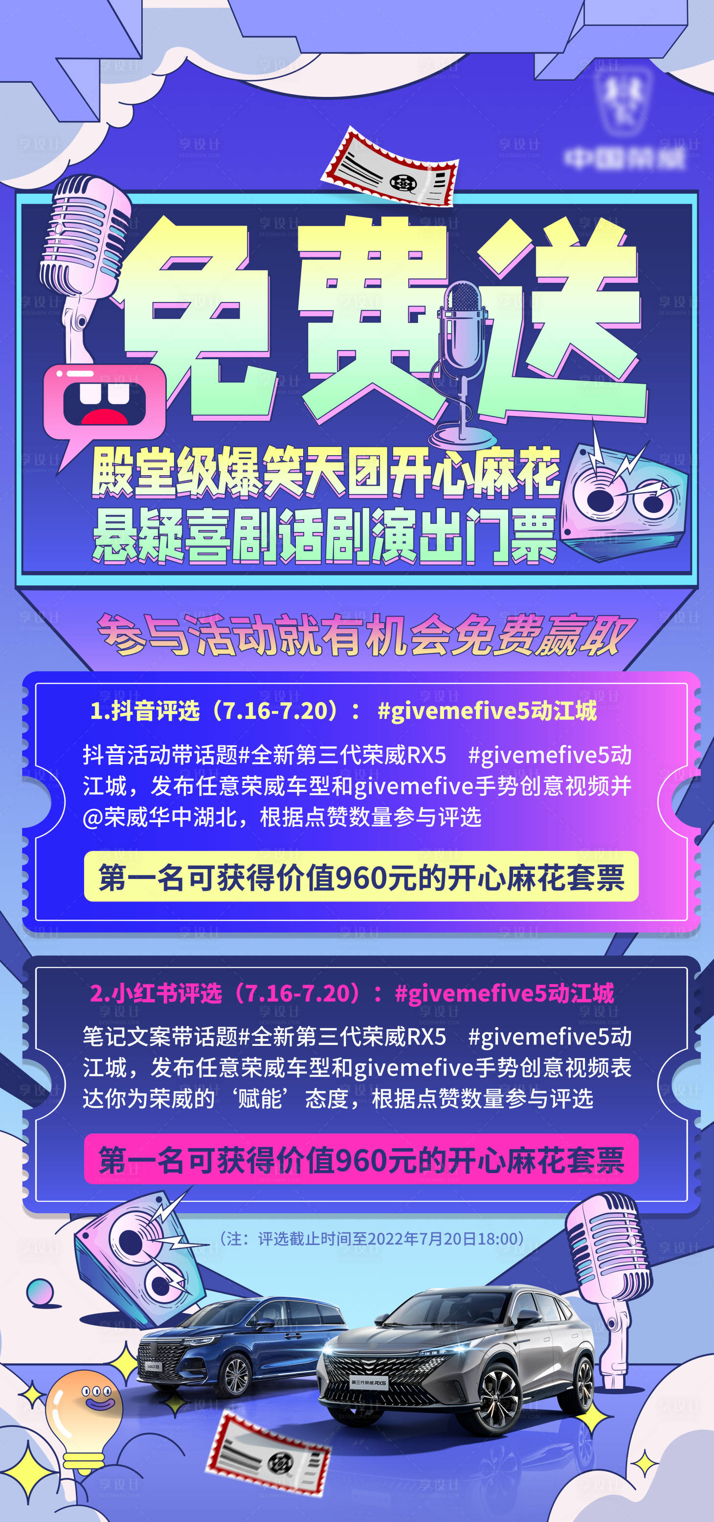 源文件下载【享设计】搜索编号：95880011131633687【汽车宣传海报】