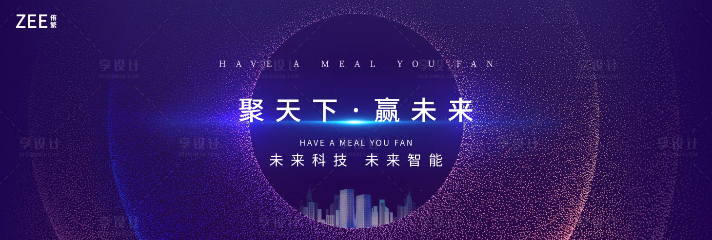 源文件下载【享设计】搜索编号：60390010959897843【主视觉背板kv】